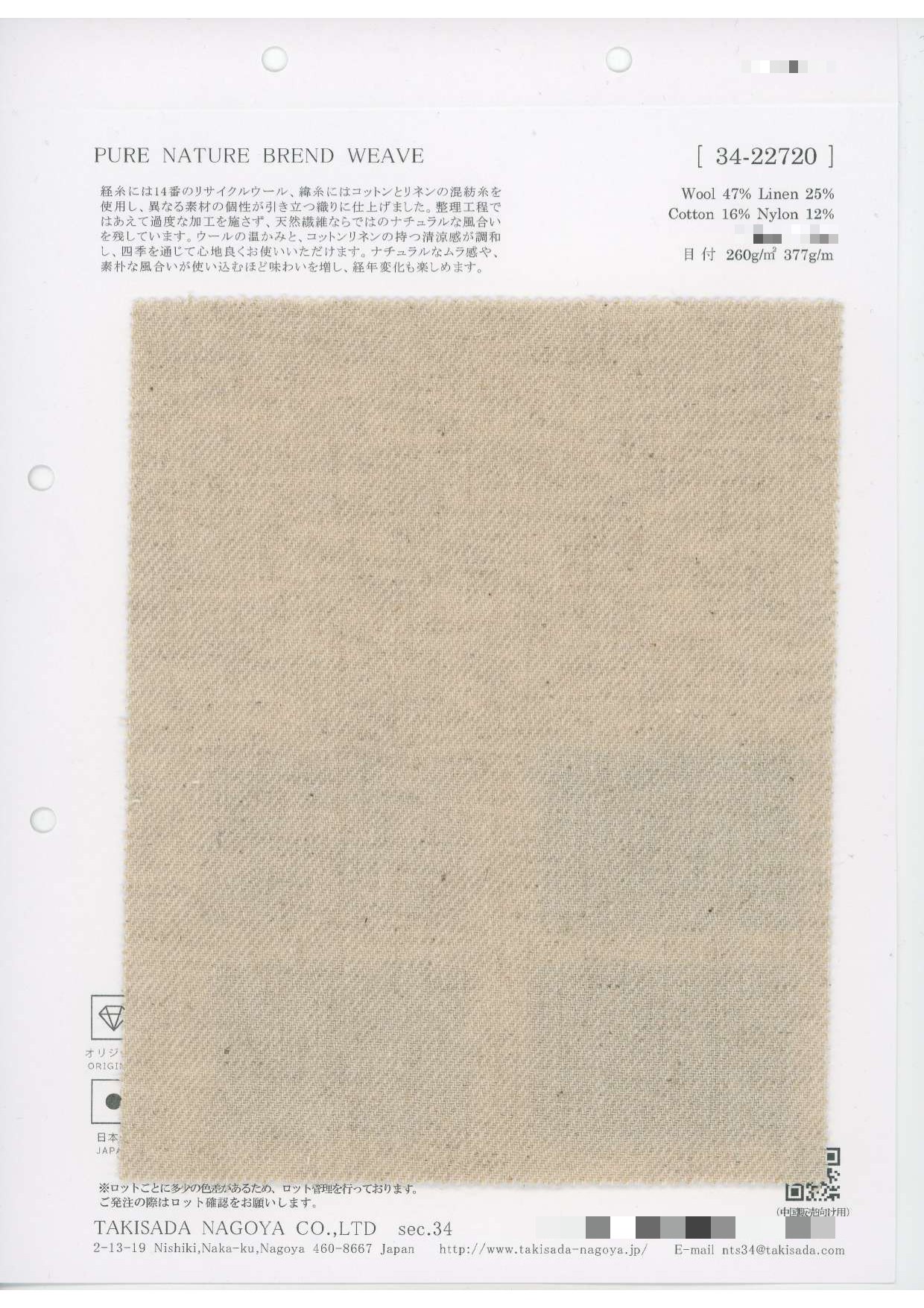 棉麻羊毛斜紋布