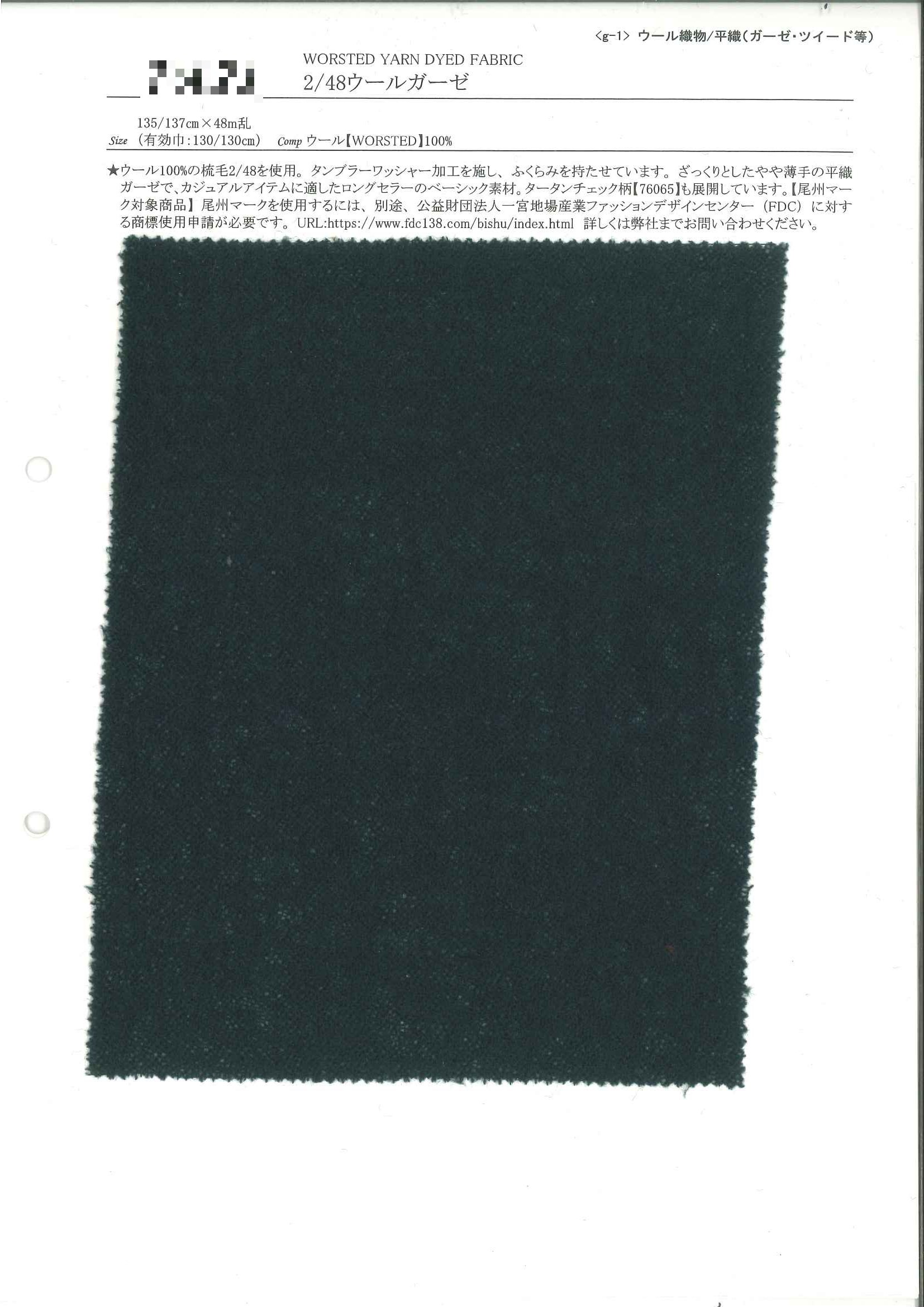 2/48 羊毛紗布