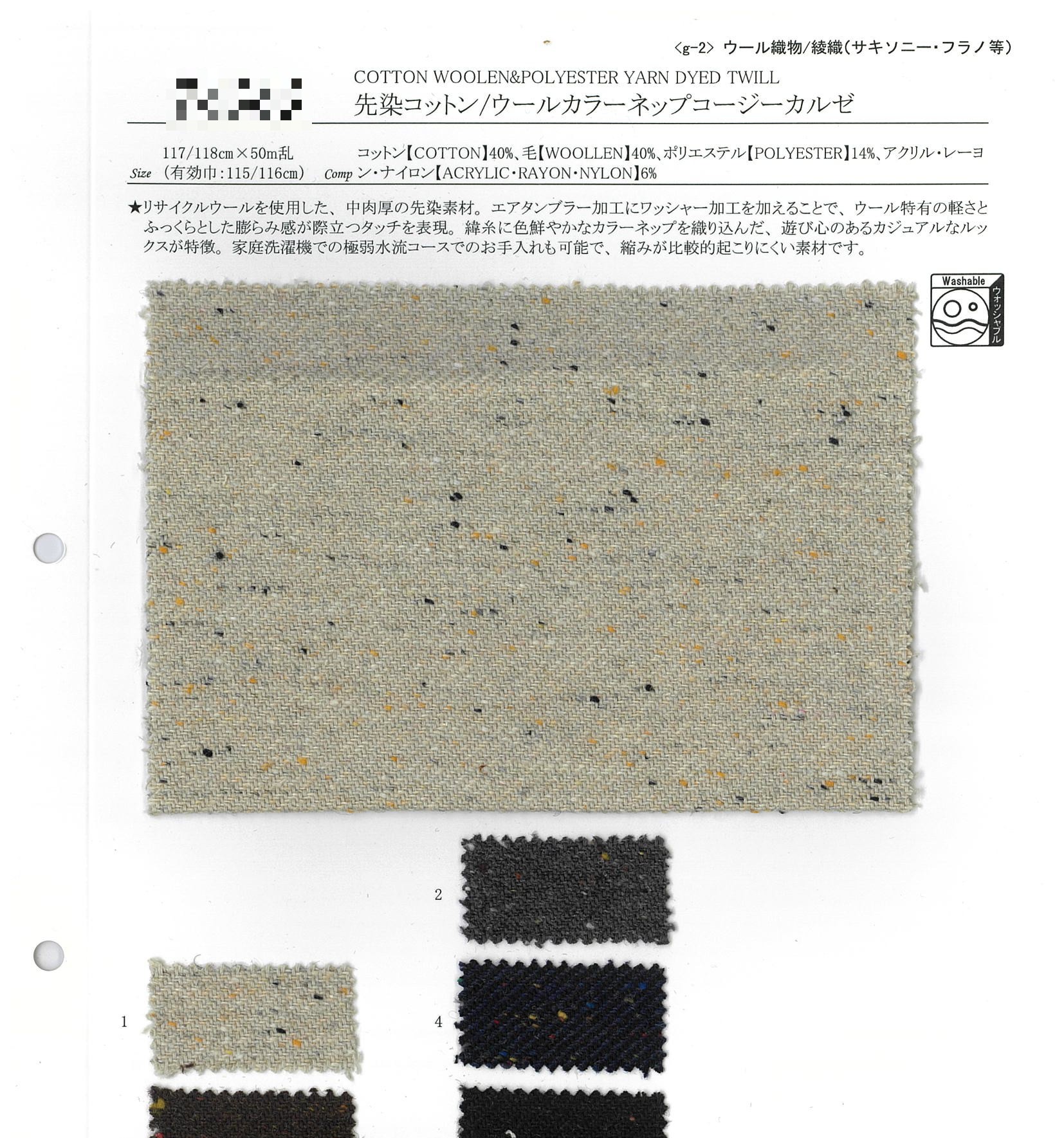 先染棉/羊毛彩色竹節紗舒適粗斜紋布