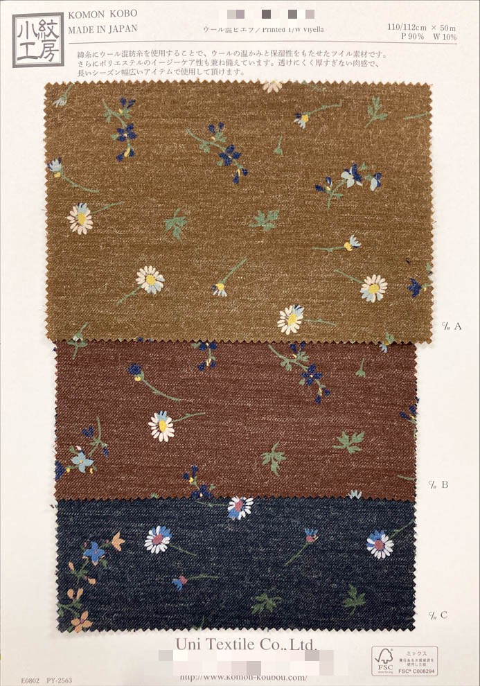 羊毛混紡Viyella多色印花