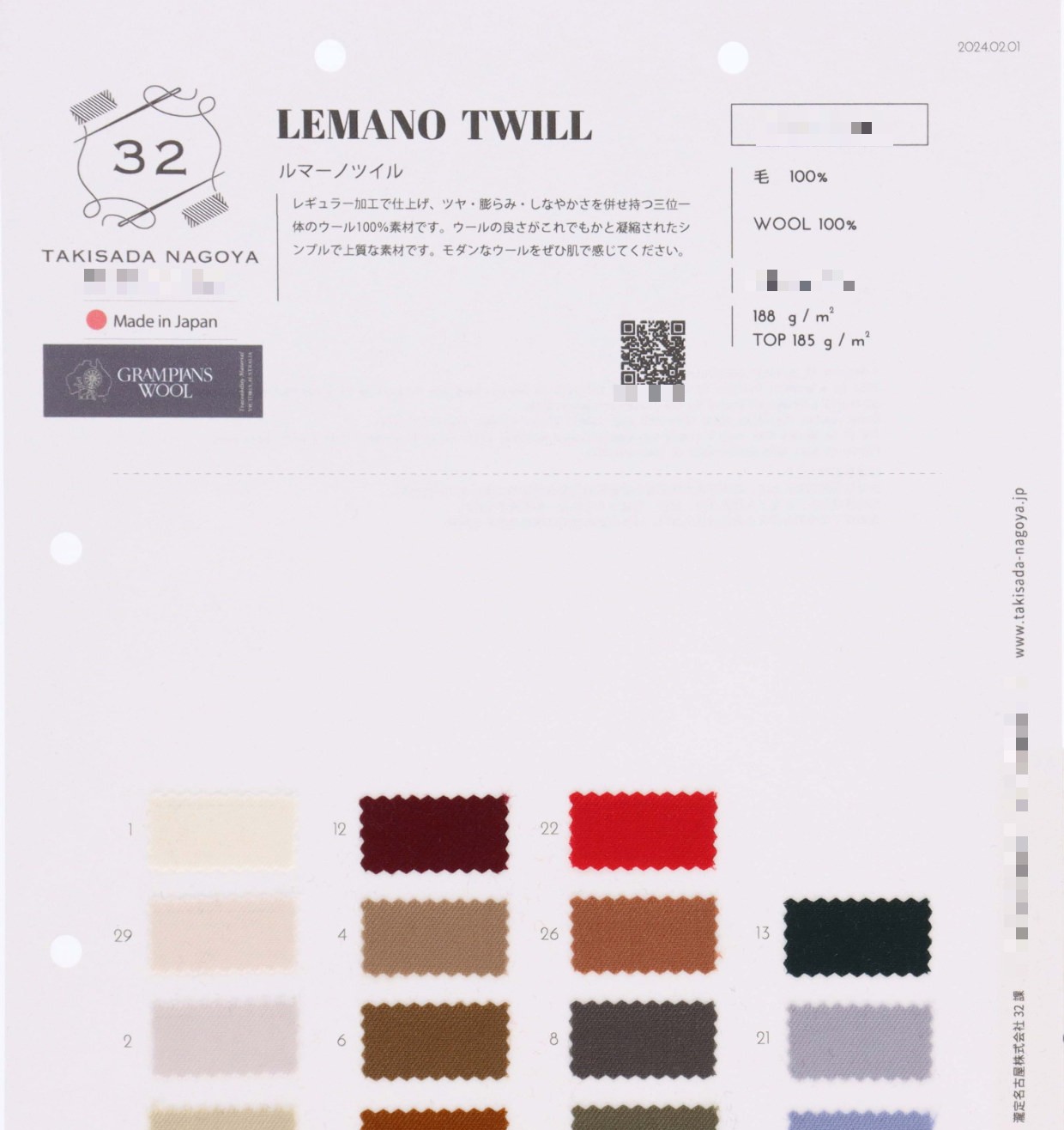 Lumano 斜紋布