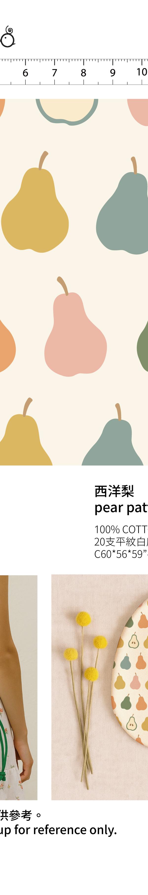 米底多色西洋梨散落印花