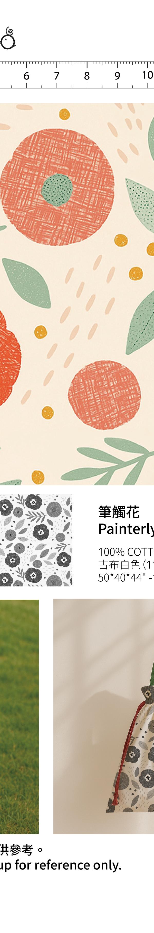 奶白底大紅花綠葉水彩筆觸