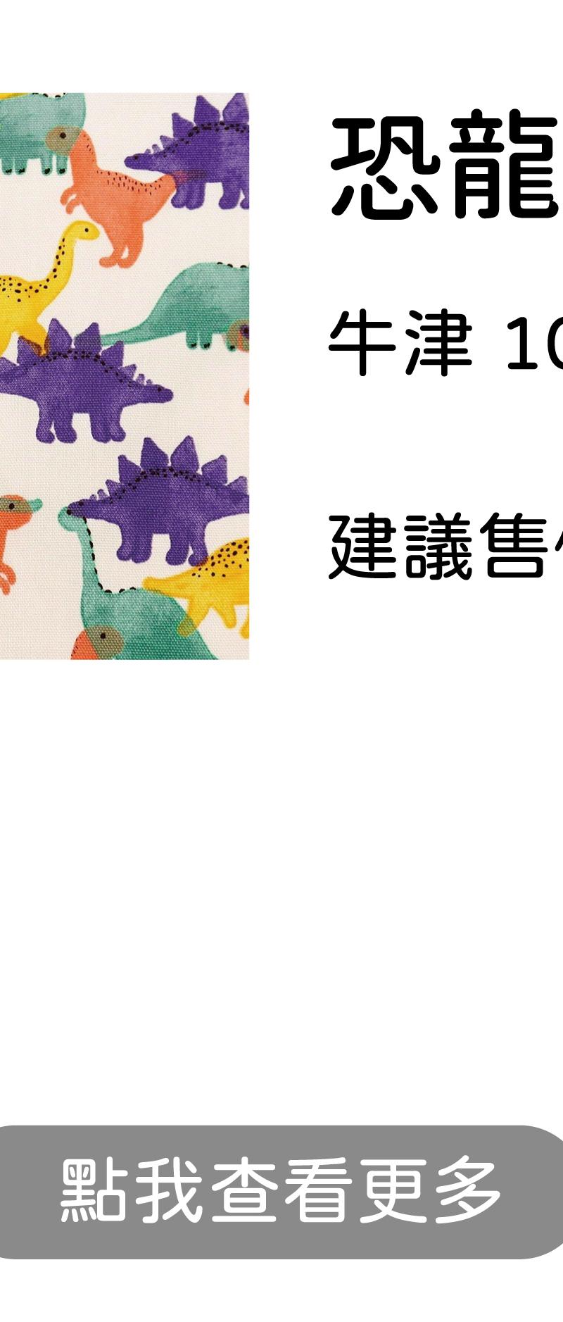 2025 秋季日本印花布料精選：設計師不能錯過的進口花色採購指南