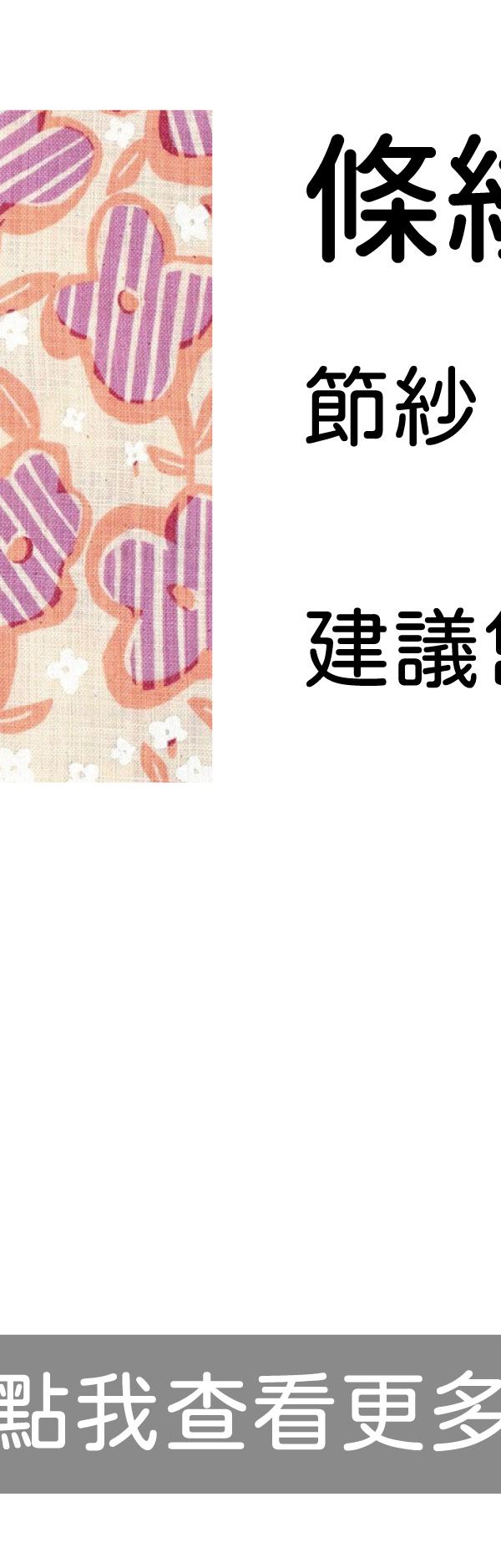 粉橘底紫色條紋蘋果小花