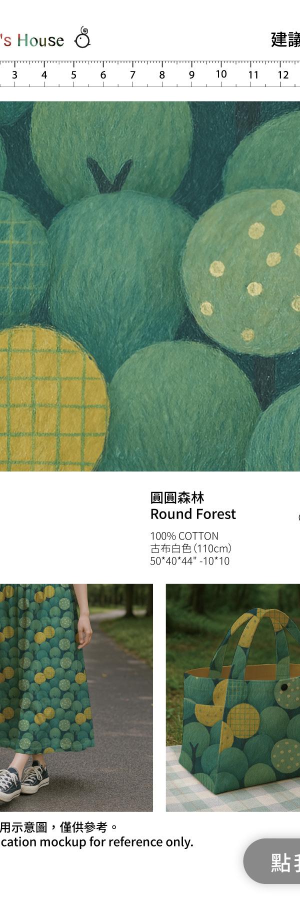 深綠底圓圓森林插畫
