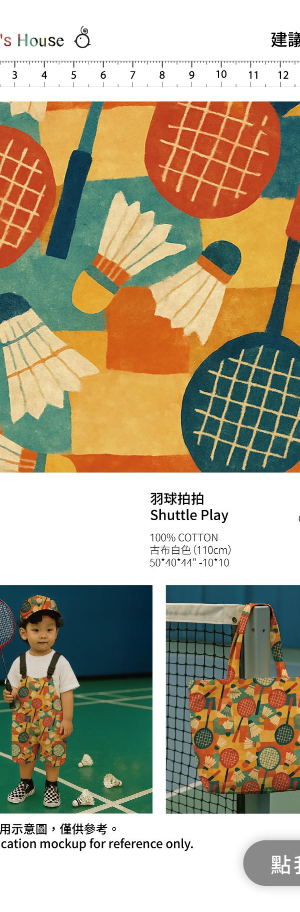 橘底羽球拍羽毛球插畫