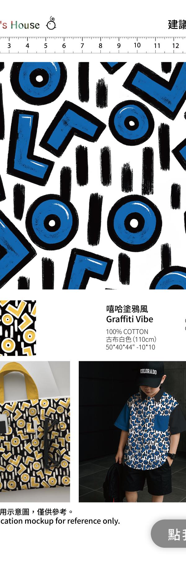 白底藍黑塗鴉幾何字母