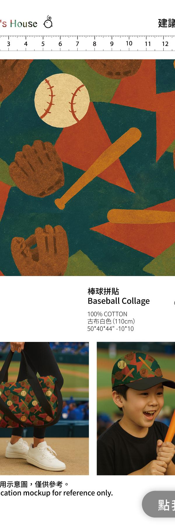 深綠橘紅棒球手套球棒拼貼
