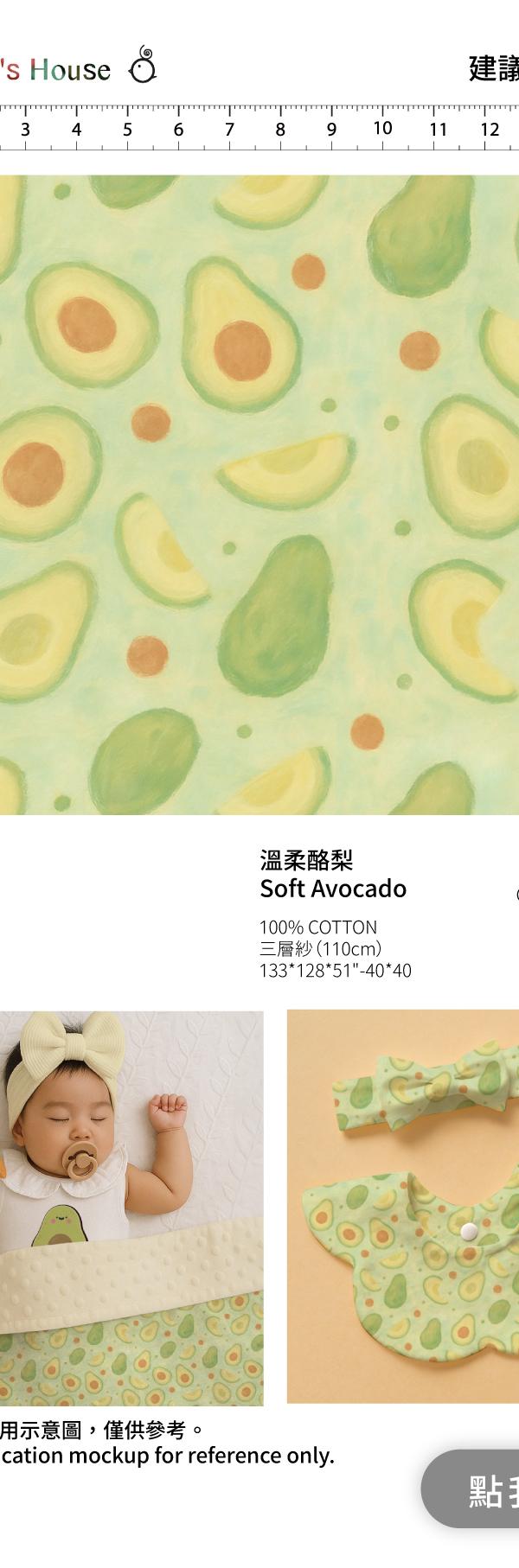 嫩綠底酪梨切片滿版插畫