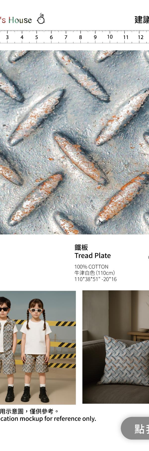 銀灰鐵板紋路浮雕花色