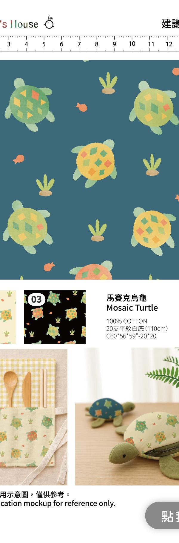 藍底馬賽克烏龜插畫
