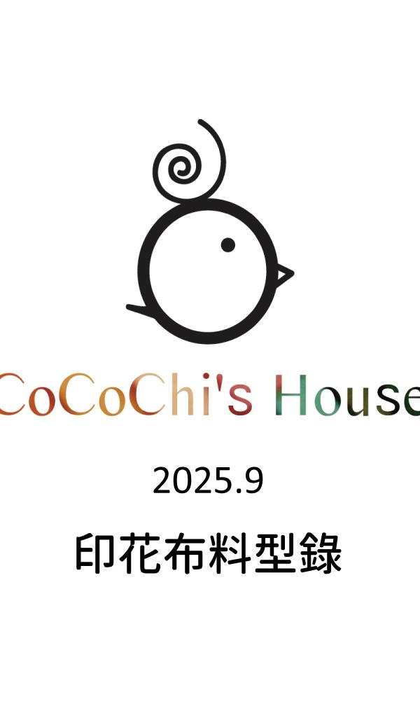 本期型錄封面