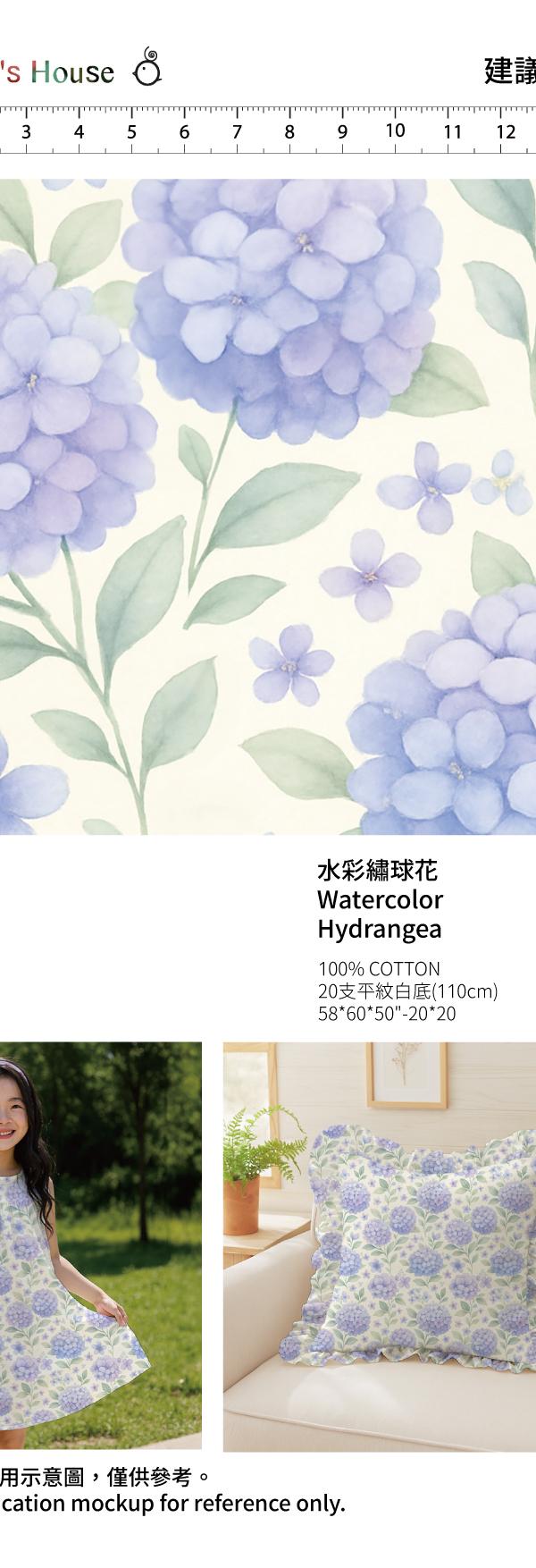 白底紫藍繡球花水彩大花
