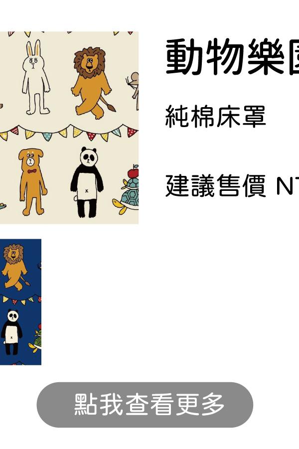 米底派對動物插畫布