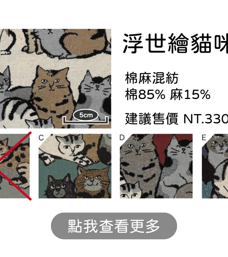 2025 日本印花布料精選｜設計師帶你看懂花色、織法與選布眉角