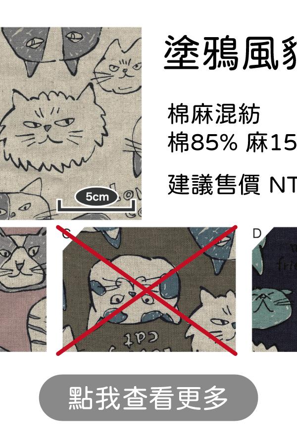 塗鴉風手繪貓咪滿版