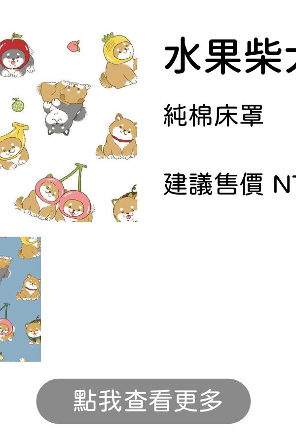白底水果帽柴犬插畫