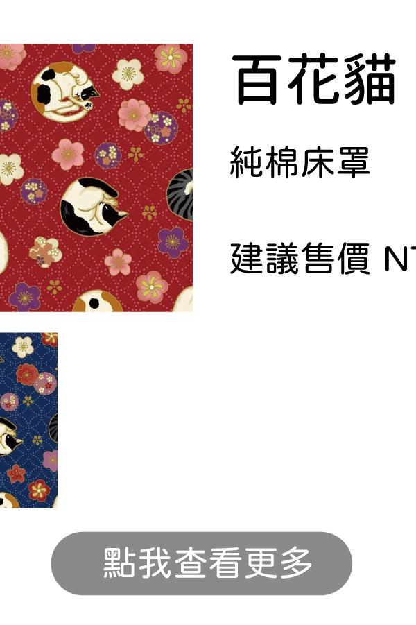 紅底梅花慵懶貓咪圓形