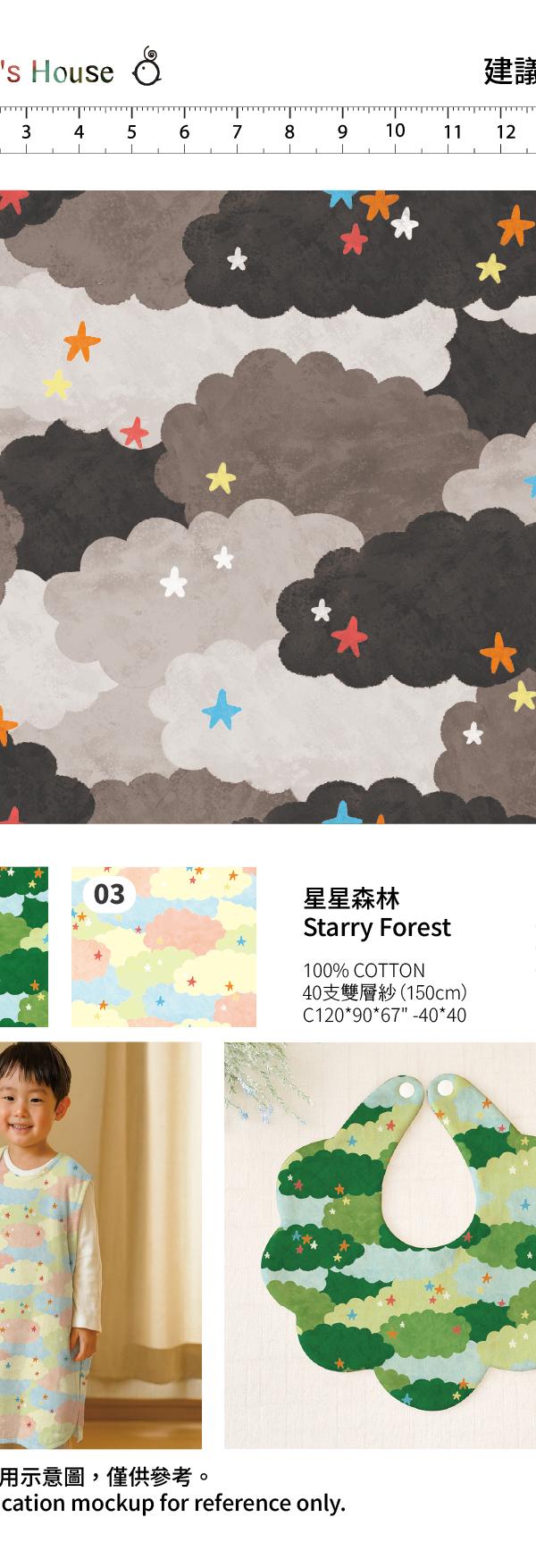 灰底雲朵彩色星星夜空