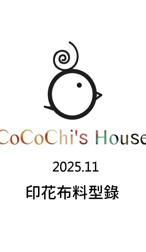 本期型錄封面