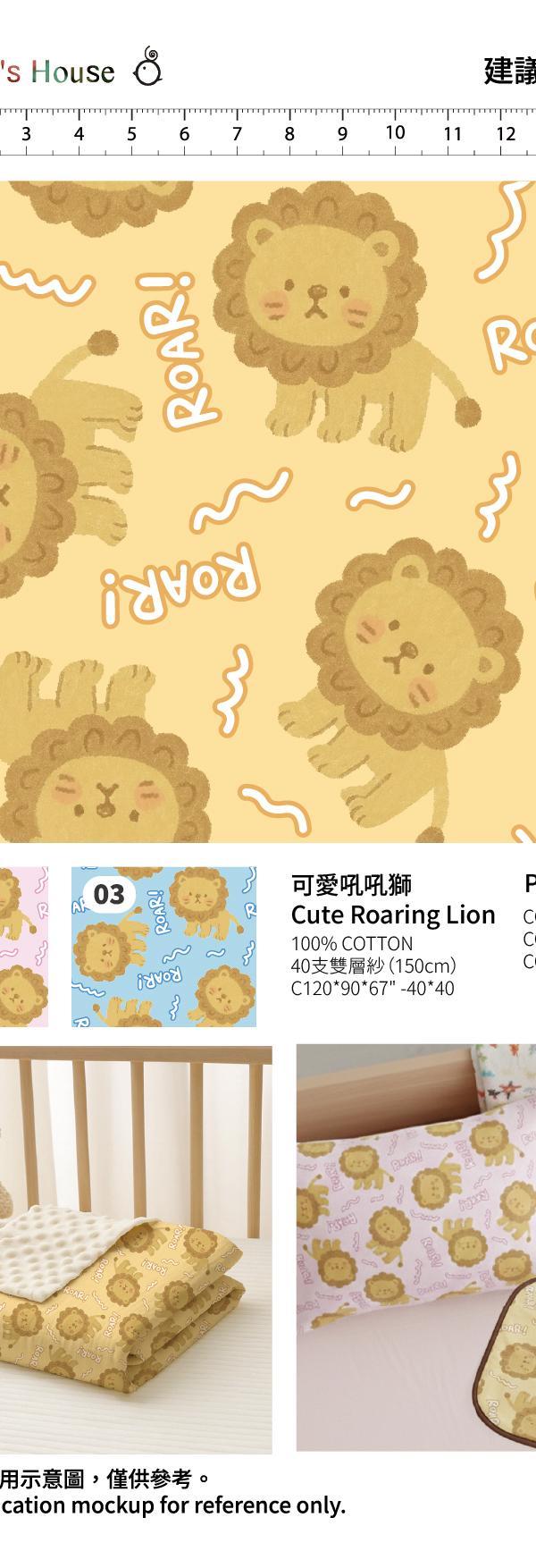 奶黃底可愛吼叫獅插畫