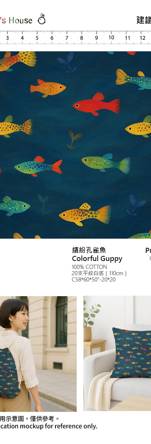 深藍底繽紛孔雀魚插畫
