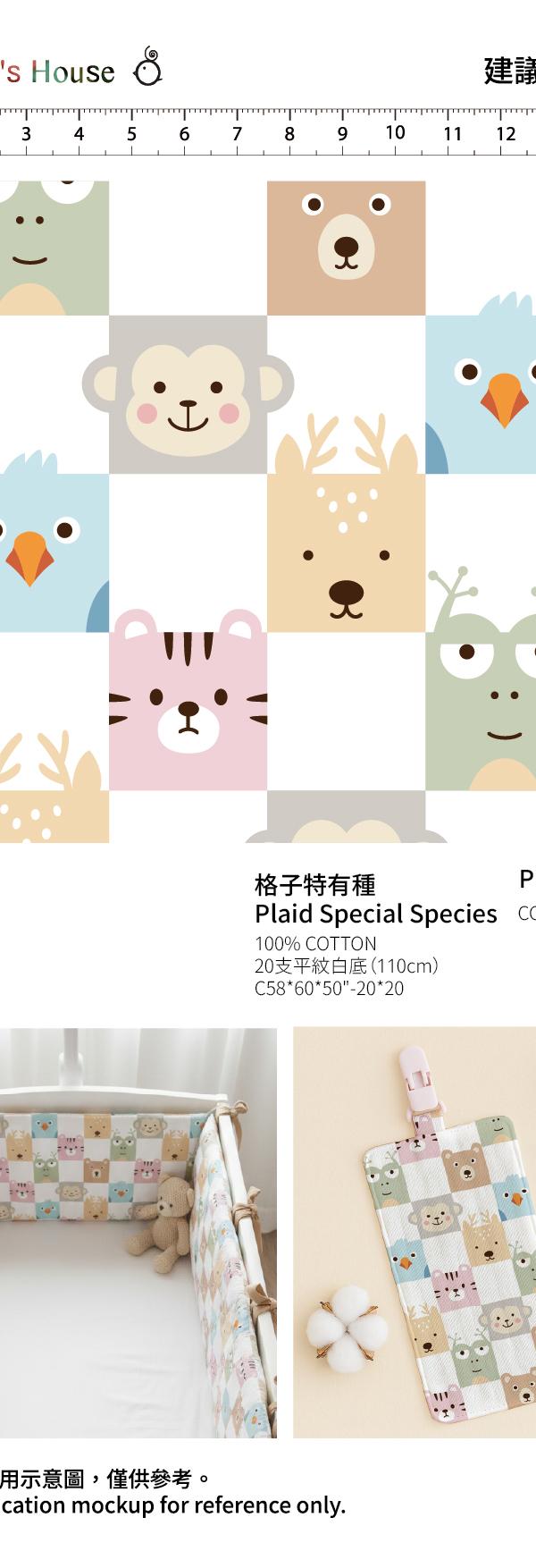 格子拼色動物臉譜插畫