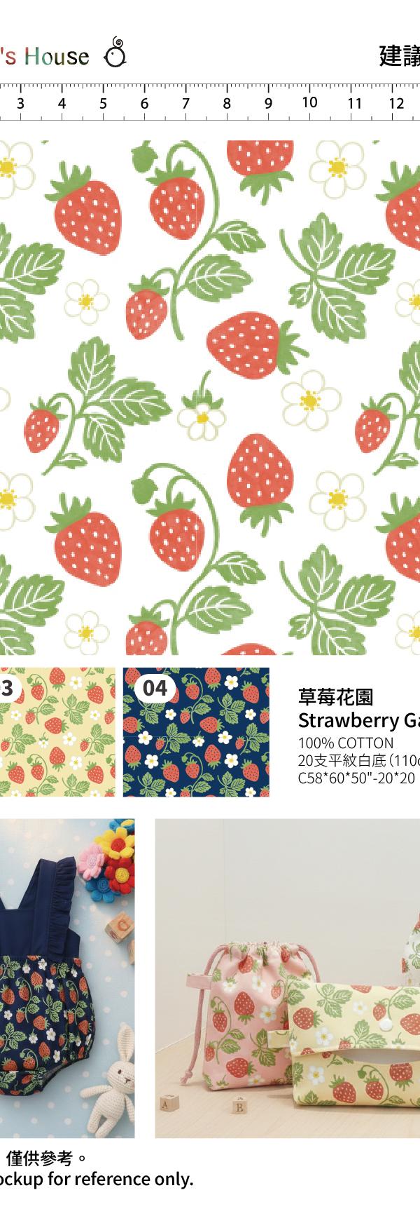 白底紅草莓綠葉花園插畫