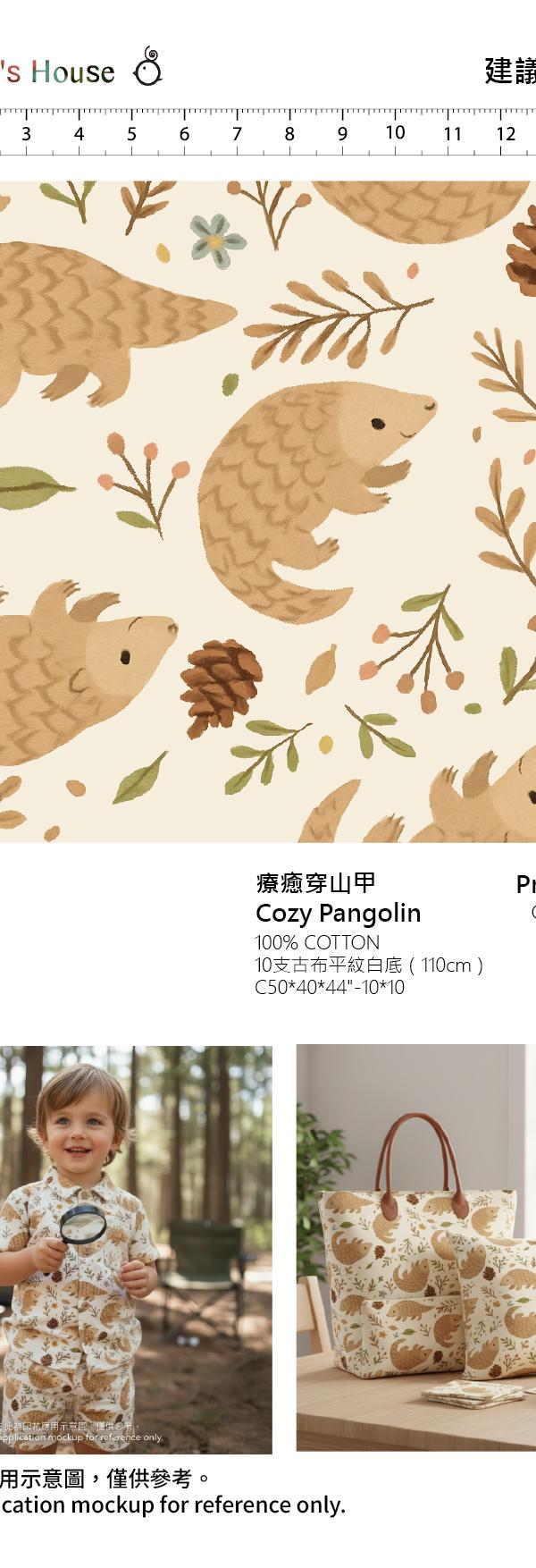 米白底穿山甲松果插畫